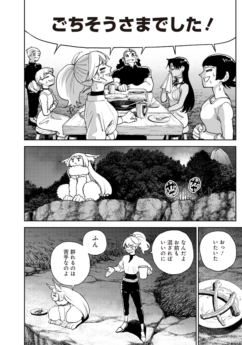 Kyokutou Chimeratica - Chapter 28 - Page 16